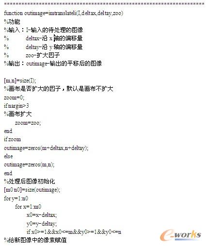 图像平移变换