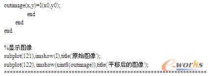 图像平移变换