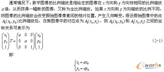 图像比例变换