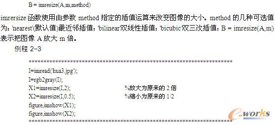 图像比例变换