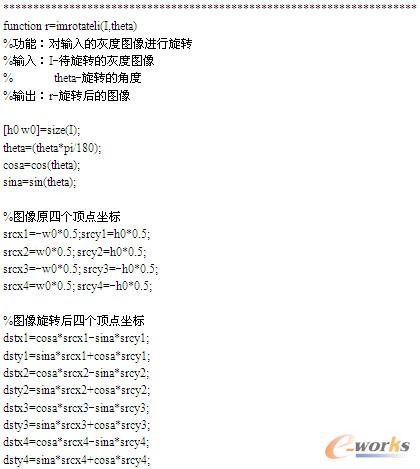 图像旋转变换