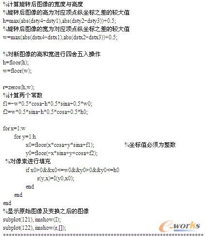 图像旋转变换