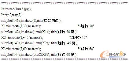 图像旋转变换