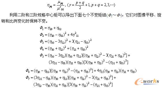 不变矩的基本原理