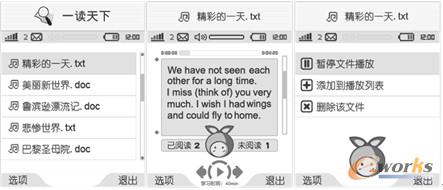 图7.60 “一读天下”界面方案示意