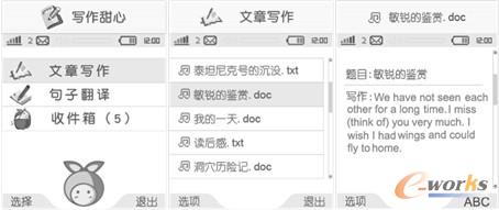 图7.62 “写作甜心”界面方案示意