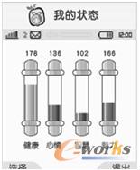 图7.66  宠物的状态显示界面