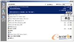 图1-1 “添加或删除程序”对话框