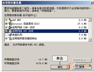 图1-3 “应用程序服务器”对话框