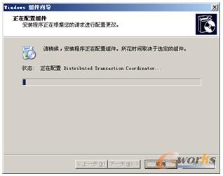 图1-4  安装配置组件