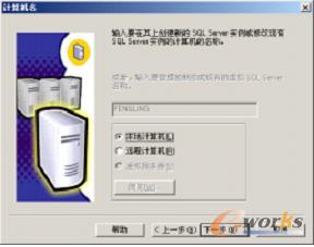图1-10 “计算机名”对话框