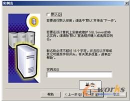 图1-15 “实例名”对话框
