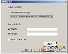 图1-18 “身份验证模式”对话框