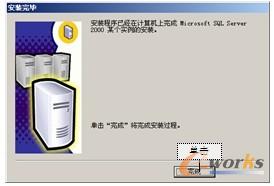 图1-22 “安装完毕”对话框
