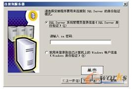 图1-26 “连接到服务器”对话框