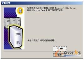 图1-31  完成SQL Server 2000 SP4的安装