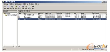 图2-46  注册账套显示