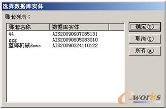 图2-44 “选择数据库实体”对话框