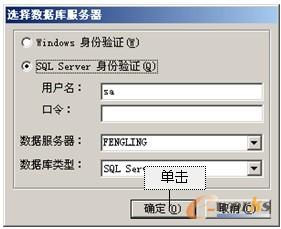 图2-39 “选择数据库服务器”对话框