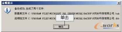图2-32  信息提示