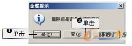 图2-27  账套备份提示