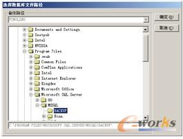 图2-20 “选择数据库文件路径”对话框