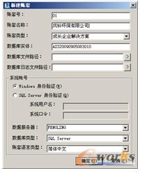 图2-19  输入账套号和账套名称