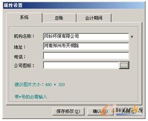 图2-48 “属性设置”对话框