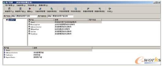 图2-56 “用户管理”窗口