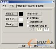 图4-44 “外观”设置界面