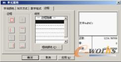 图4-40 “边框”设置界面