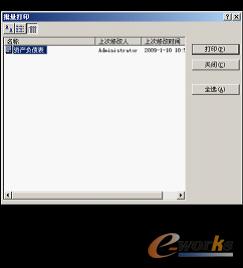 图4-15 “批量打印”对话框