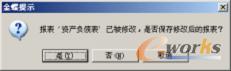 图4-11  信息提示框