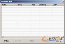 图4-55 “设置多账套取数”对话框