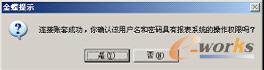 图4-57  信息提示框