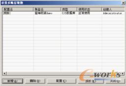 图4-58  取数账套设置结果显示