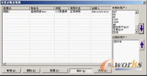 图4-59  进行授权