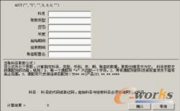 图4-77  输入函数参数