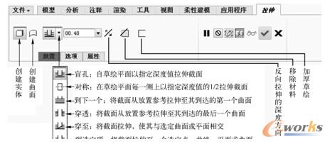  功能区出现的“拉伸”选项卡