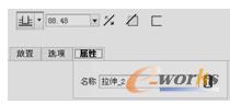 “属性”面板