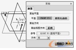  选择草绘平面