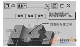 设置拉伸的深度方向 