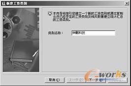 图6-3  “新建工资类别”对话框
