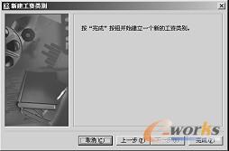 图6-5  完成工资类别创建