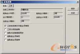 图6-13  “工资”设置界面