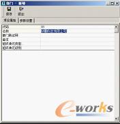 图6-16  “部门-新增”对话框