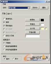图6-22  “页面设置”对话框