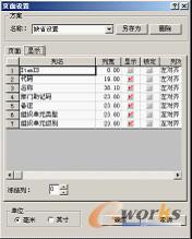 图6-23  “显示”设置界面