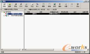 图6-29  新增职位显示