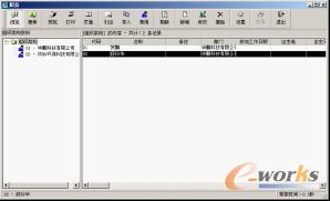 图6-34  新增职员显示